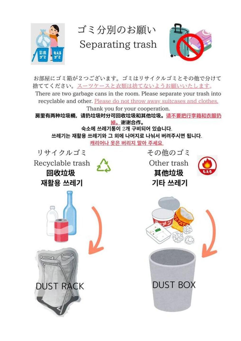 Kyoto Jujo 01 아파트 외부 사진