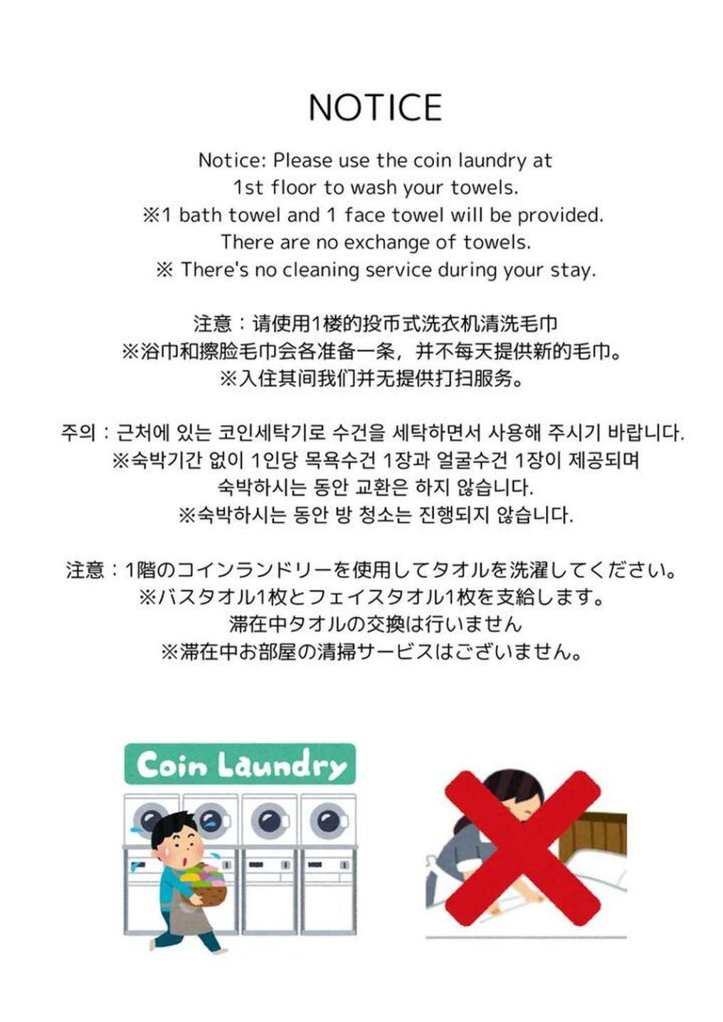 Kyoto Jujo 01 아파트 외부 사진