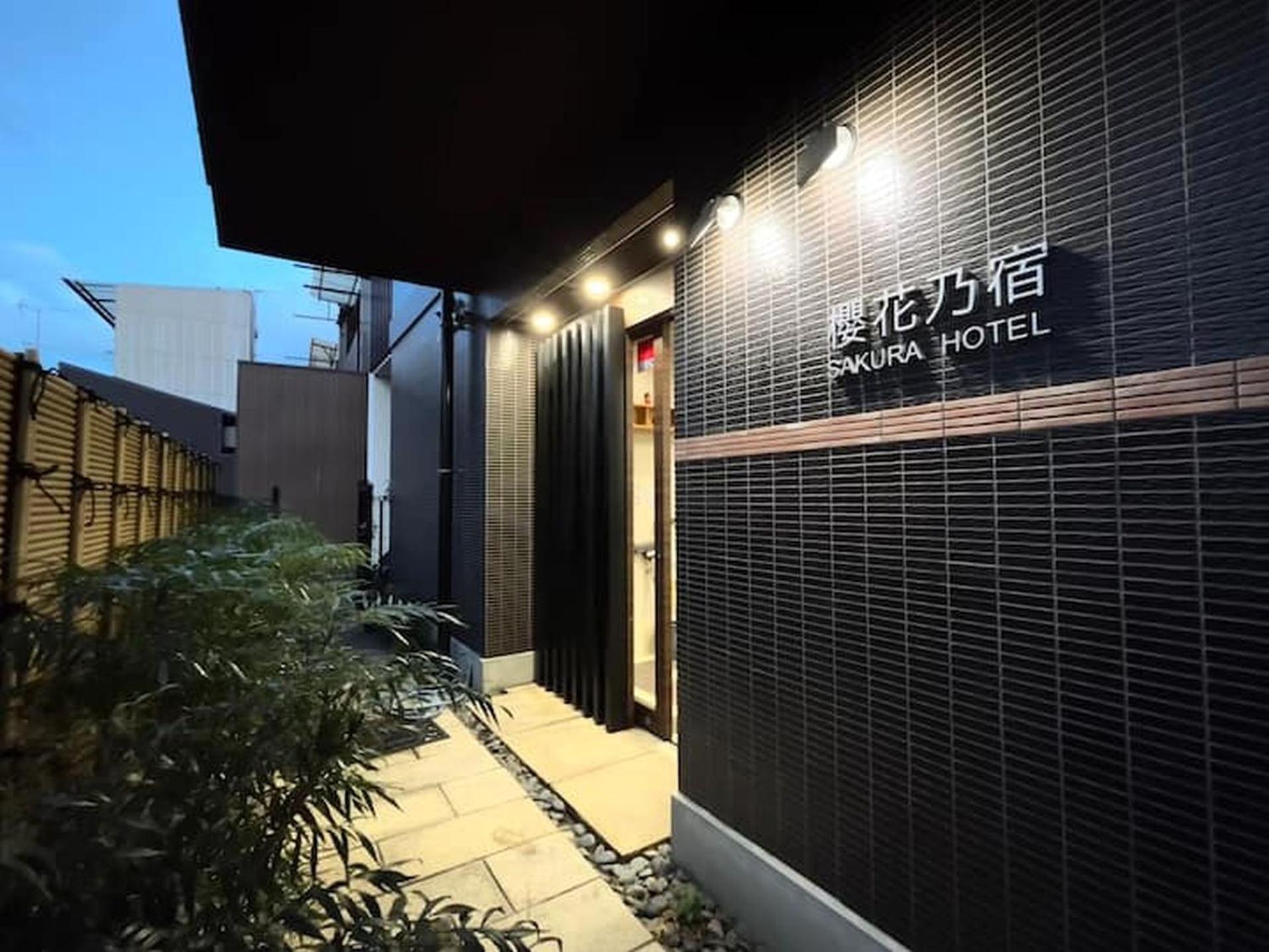 Kyoto Jujo 01 아파트 외부 사진