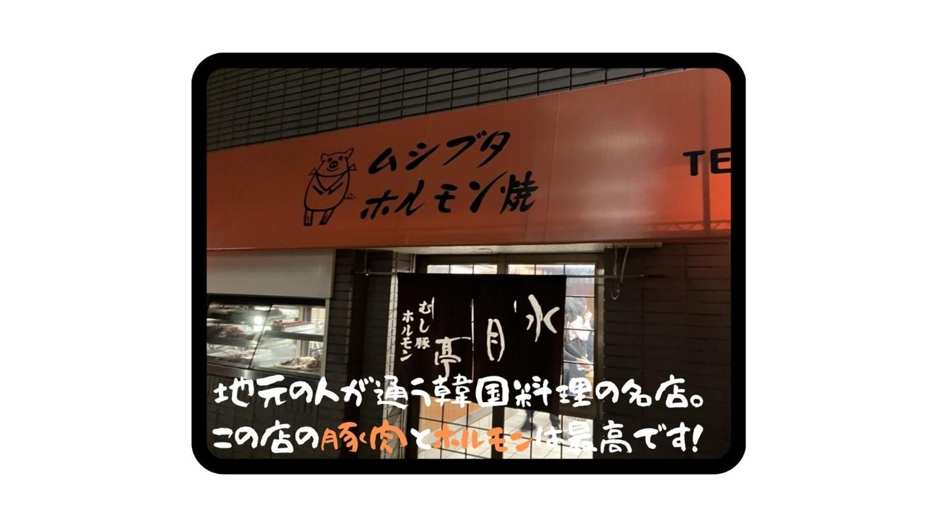 Kyoto Jujo 01 아파트 외부 사진